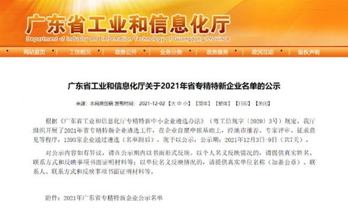 悅刻入選“專精特新”企業 以創新技術與服務，鑄就安心產品新標桿