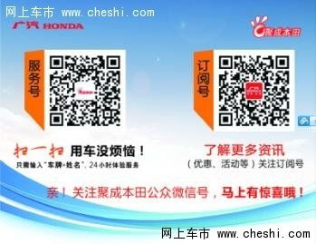 全新繽智試駕體驗暨車改直銷火熱招募 技術加持，盡享駕馭新樂趣